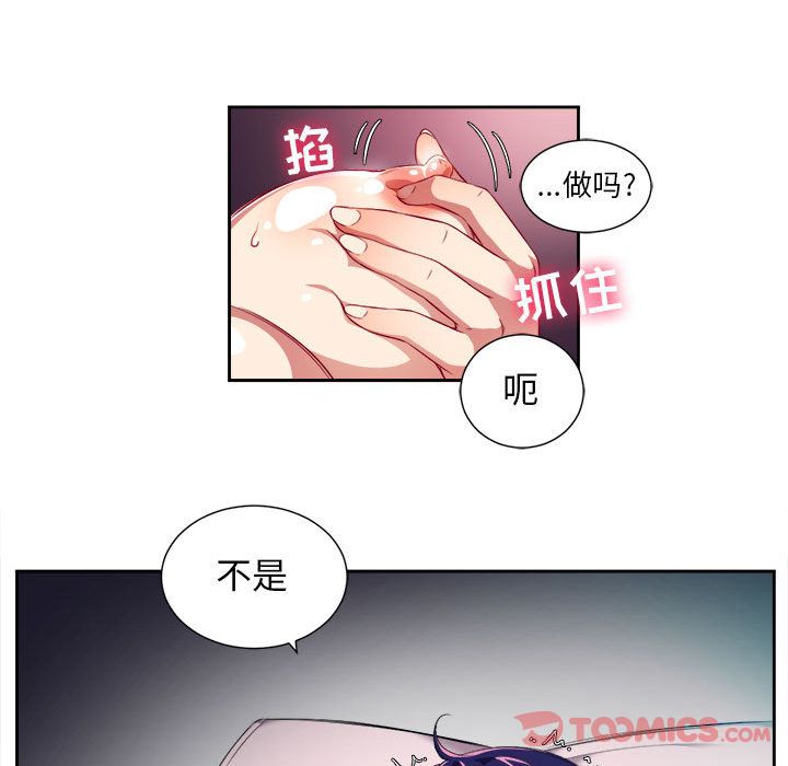 《由莉的秘密》漫画最新章节由莉的秘密-第 32 章免费下拉式在线观看章节第【18】张图片