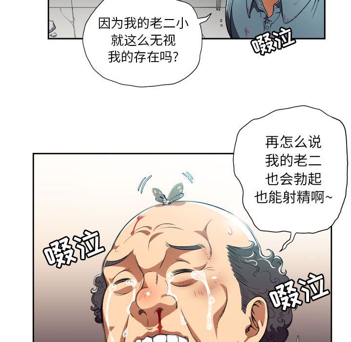 《由莉的秘密》漫画最新章节由莉的秘密-第 32 章免费下拉式在线观看章节第【59】张图片