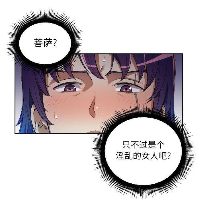 《由莉的秘密》漫画最新章节由莉的秘密-第 32 章免费下拉式在线观看章节第【79】张图片