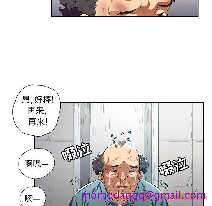 《由莉的秘密》漫画最新章节由莉的秘密-第 32 章免费下拉式在线观看章节第【56】张图片