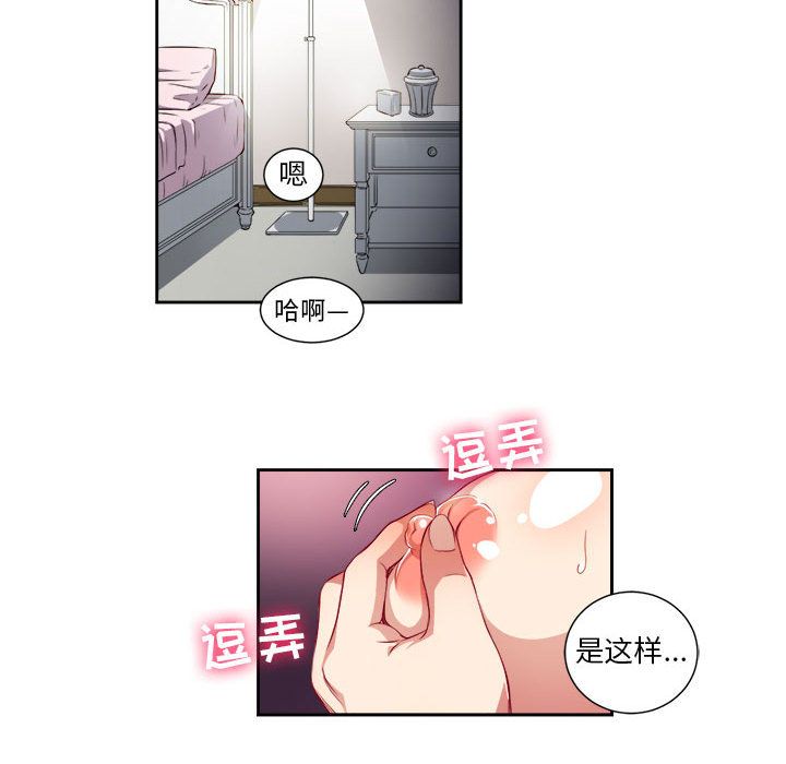 《由莉的秘密》漫画最新章节由莉的秘密-第 32 章免费下拉式在线观看章节第【17】张图片