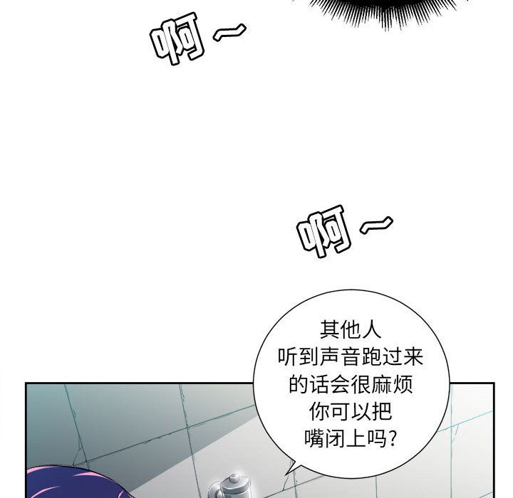 《由莉的秘密》漫画最新章节由莉的秘密-第 32 章免费下拉式在线观看章节第【65】张图片