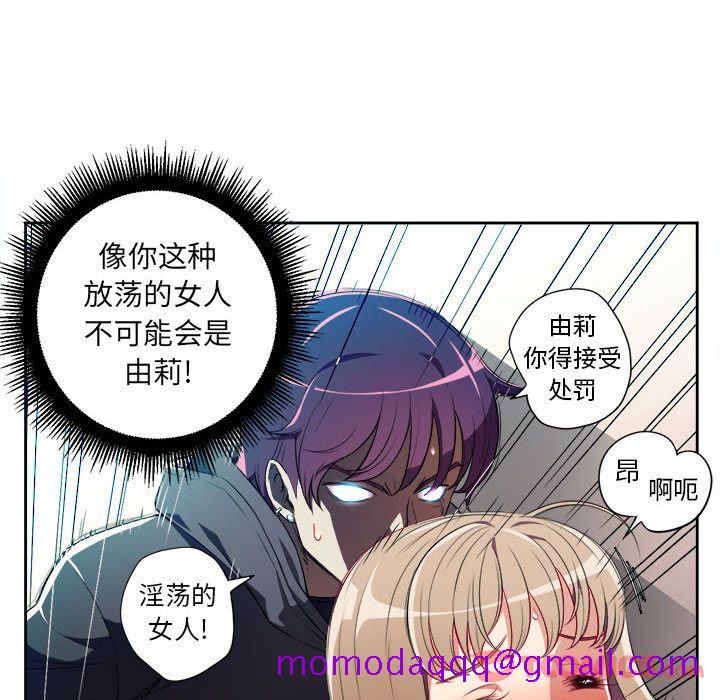 《由莉的秘密》漫画最新章节由莉的秘密-第 32 章免费下拉式在线观看章节第【26】张图片