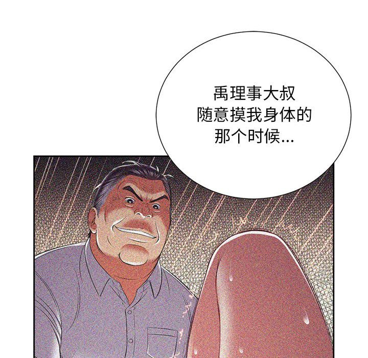 《由莉的秘密》漫画最新章节由莉的秘密-第 32 章免费下拉式在线观看章节第【45】张图片