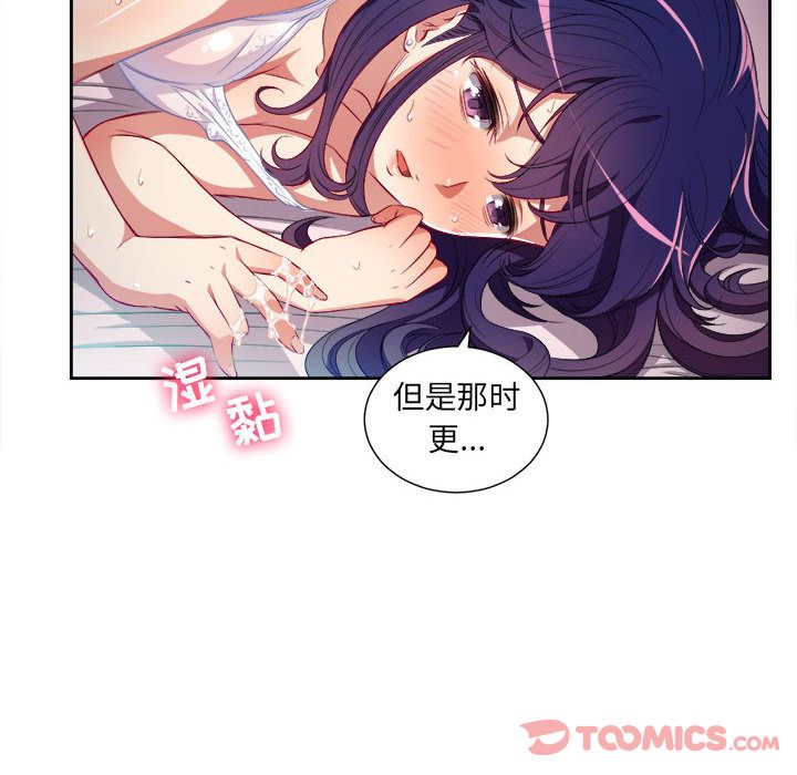 《由莉的秘密》漫画最新章节由莉的秘密-第 32 章免费下拉式在线观看章节第【44】张图片