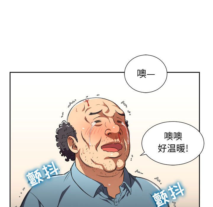 《由莉的秘密》漫画最新章节由莉的秘密-第 32 章免费下拉式在线观看章节第【75】张图片