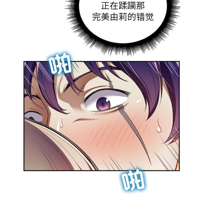 《由莉的秘密》漫画最新章节由莉的秘密-第 32 章免费下拉式在线观看章节第【13】张图片