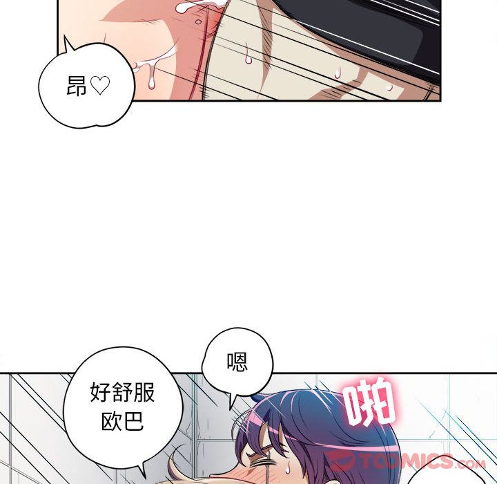 《由莉的秘密》漫画最新章节由莉的秘密-第 32 章免费下拉式在线观看章节第【10】张图片