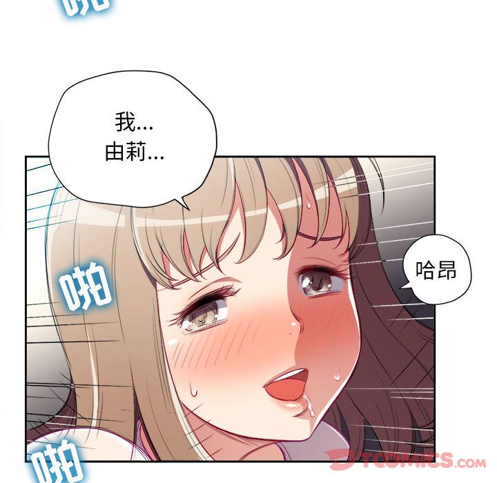 《由莉的秘密》漫画最新章节由莉的秘密-第 32 章免费下拉式在线观看章节第【28】张图片