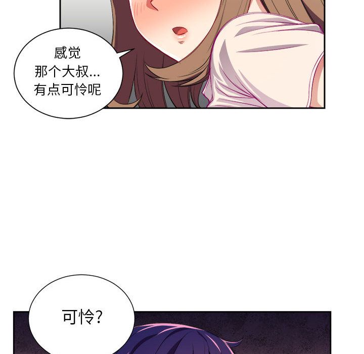 《由莉的秘密》漫画最新章节由莉的秘密-第 32 章免费下拉式在线观看章节第【63】张图片