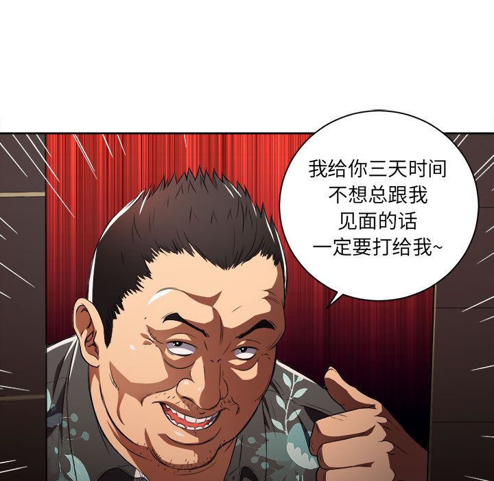 《由莉的秘密》漫画最新章节由莉的秘密-第 33 章免费下拉式在线观看章节第【19】张图片