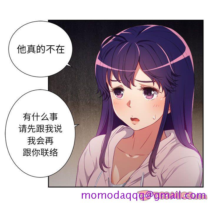 《由莉的秘密》漫画最新章节由莉的秘密-第 33 章免费下拉式在线观看章节第【16】张图片