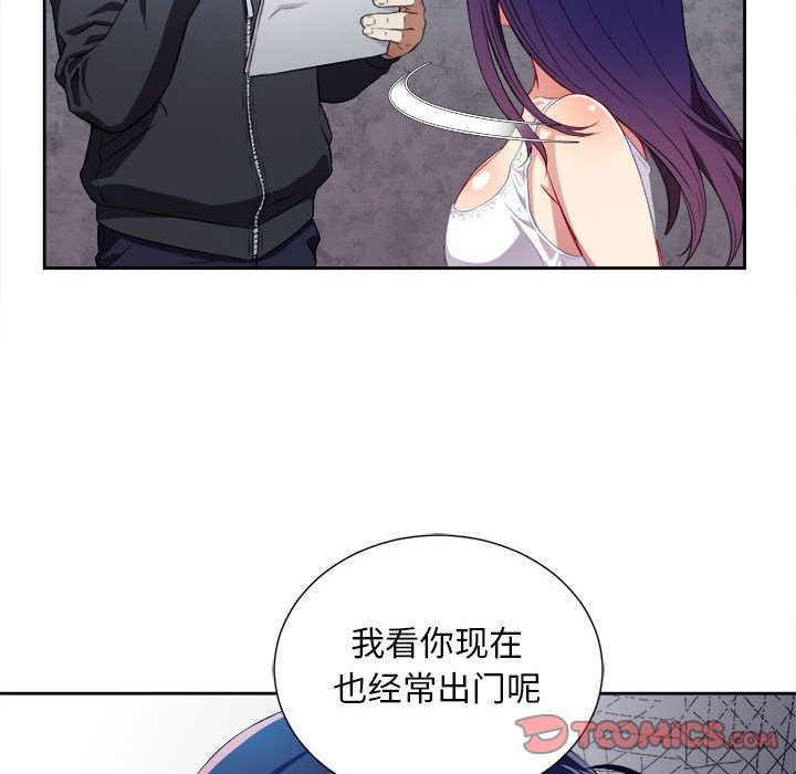 《由莉的秘密》漫画最新章节由莉的秘密-第 33 章免费下拉式在线观看章节第【34】张图片