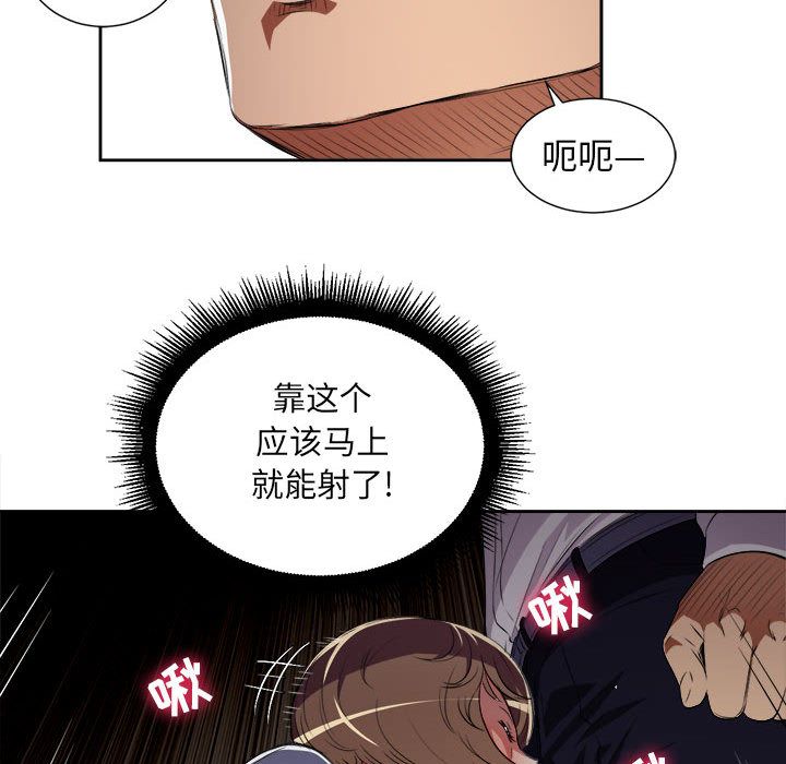 《由莉的秘密》漫画最新章节由莉的秘密-第 33 章免费下拉式在线观看章节第【67】张图片