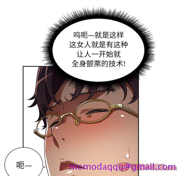 《由莉的秘密》漫画最新章节由莉的秘密-第 33 章免费下拉式在线观看章节第【66】张图片