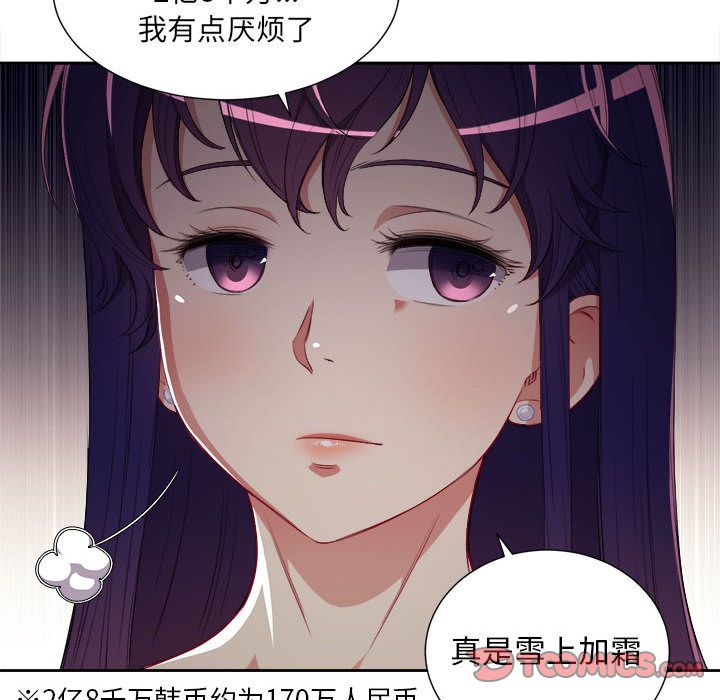 《由莉的秘密》漫画最新章节由莉的秘密-第 33 章免费下拉式在线观看章节第【32】张图片