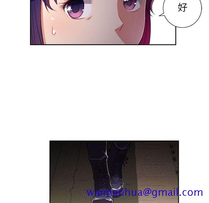 《由莉的秘密》漫画最新章节由莉的秘密-第 33 章免费下拉式在线观看章节第【21】张图片