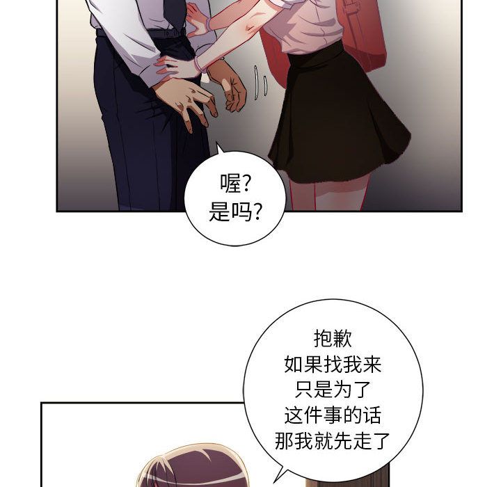 《由莉的秘密》漫画最新章节由莉的秘密-第 33 章免费下拉式在线观看章节第【55】张图片