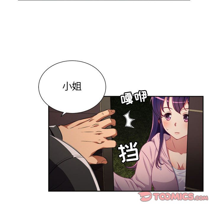 《由莉的秘密》漫画最新章节由莉的秘密-第 33 章免费下拉式在线观看章节第【18】张图片