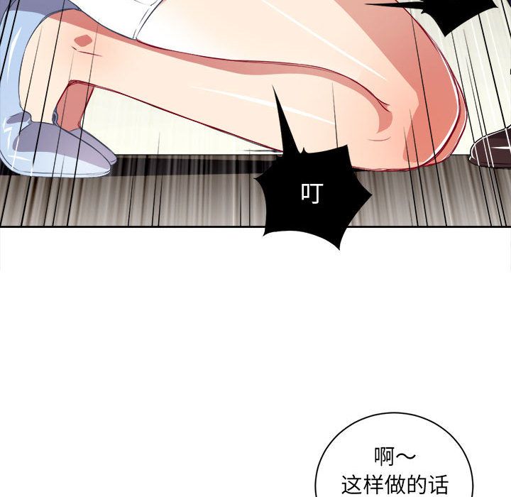 《由莉的秘密》漫画最新章节由莉的秘密-第 33 章免费下拉式在线观看章节第【69】张图片