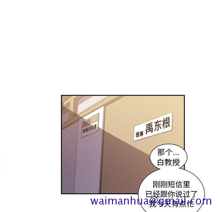 《由莉的秘密》漫画最新章节由莉的秘密-第 33 章免费下拉式在线观看章节第【61】张图片