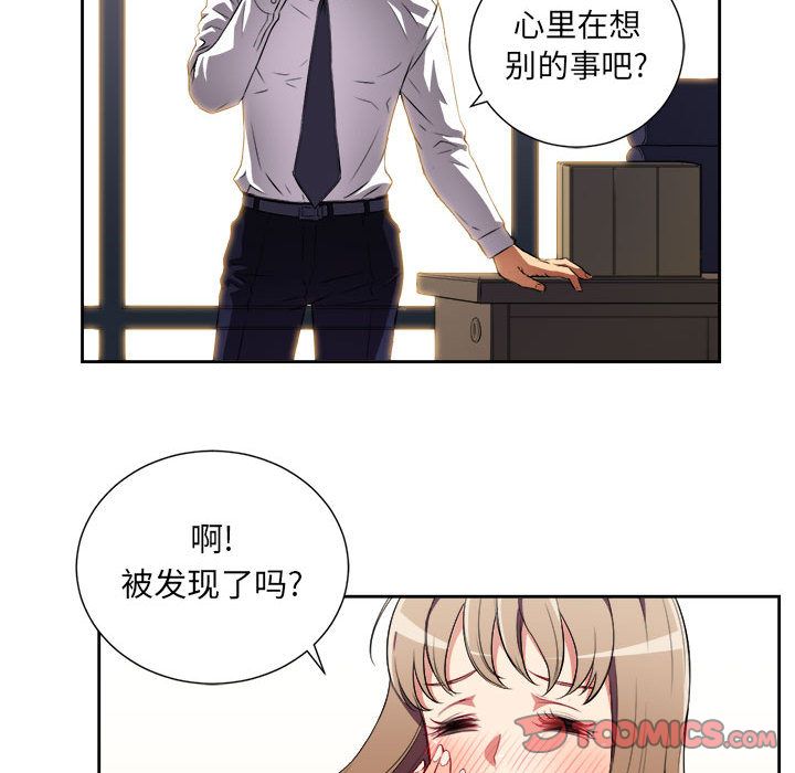 《由莉的秘密》漫画最新章节由莉的秘密-第 33 章免费下拉式在线观看章节第【48】张图片