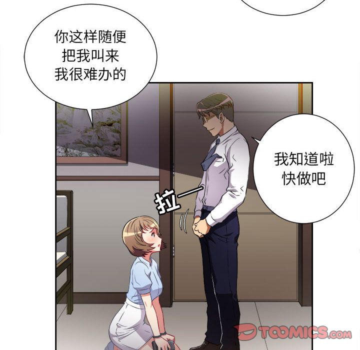 《由莉的秘密》漫画最新章节由莉的秘密-第 33 章免费下拉式在线观看章节第【62】张图片