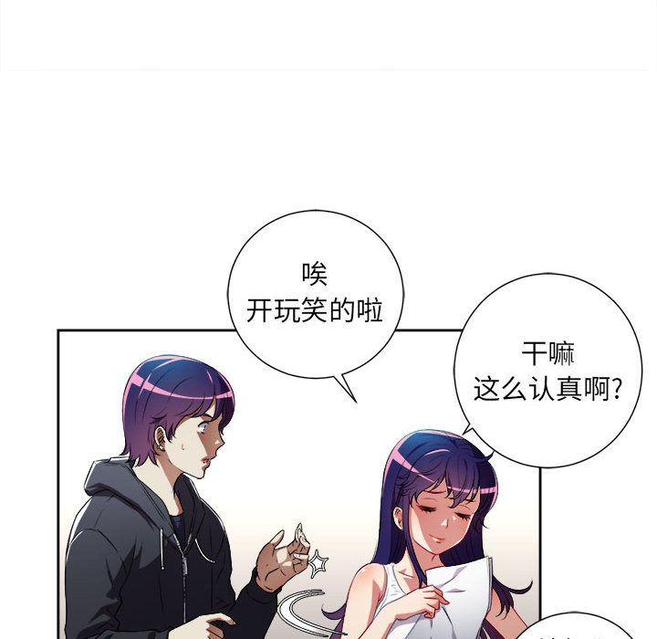 《由莉的秘密》漫画最新章节由莉的秘密-第 33 章免费下拉式在线观看章节第【39】张图片