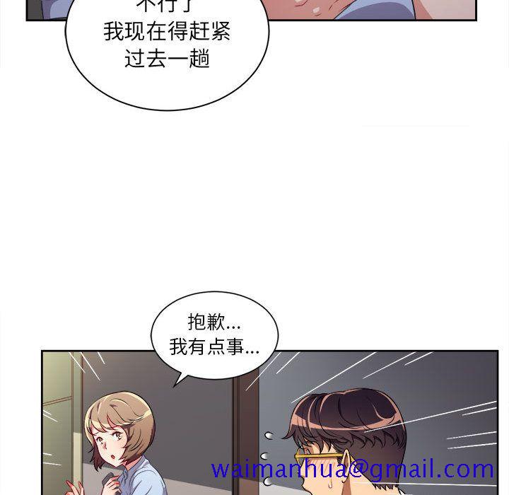 《由莉的秘密》漫画最新章节由莉的秘密-第 33 章免费下拉式在线观看章节第【71】张图片