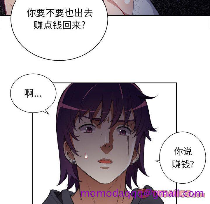 《由莉的秘密》漫画最新章节由莉的秘密-第 33 章免费下拉式在线观看章节第【36】张图片