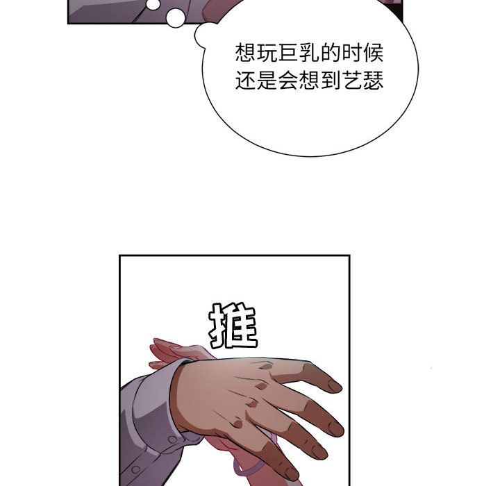 《由莉的秘密》漫画最新章节由莉的秘密-第 33 章免费下拉式在线观看章节第【53】张图片