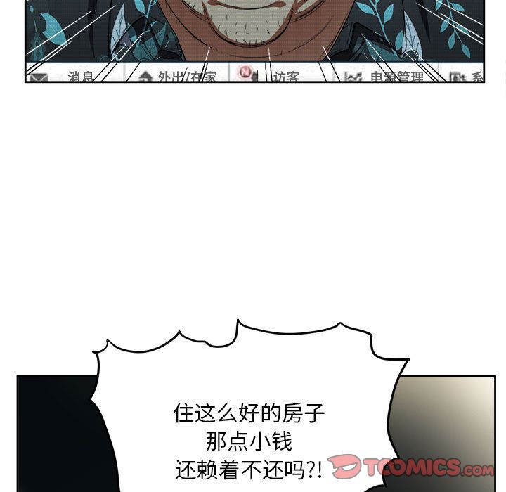 《由莉的秘密》漫画最新章节由莉的秘密-第 33 章免费下拉式在线观看章节第【8】张图片