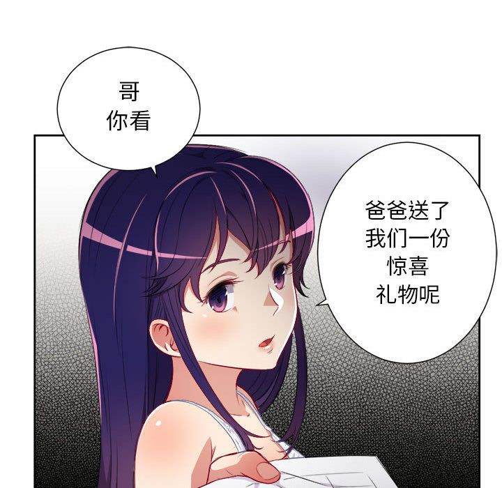 《由莉的秘密》漫画最新章节由莉的秘密-第 33 章免费下拉式在线观看章节第【29】张图片