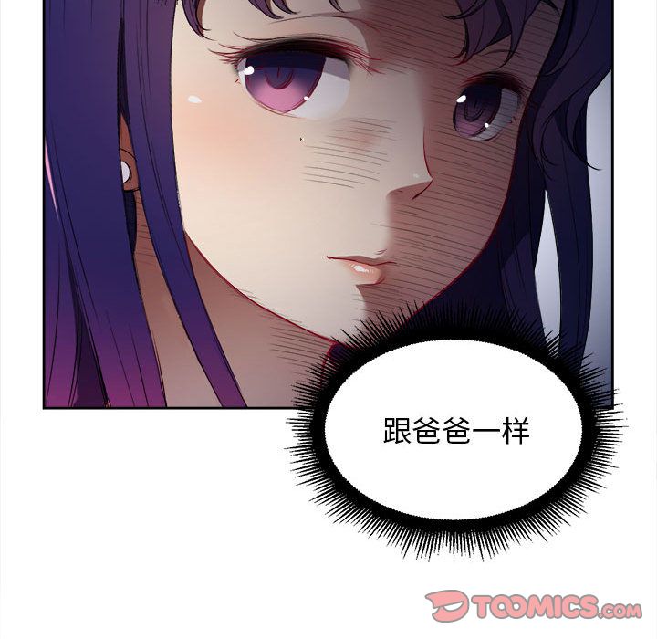 《由莉的秘密》漫画最新章节由莉的秘密-第 33 章免费下拉式在线观看章节第【38】张图片