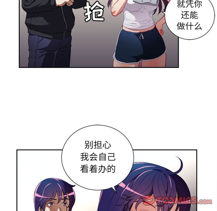 《由莉的秘密》漫画最新章节由莉的秘密-第 33 章免费下拉式在线观看章节第【40】张图片