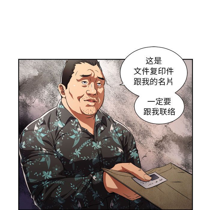 《由莉的秘密》漫画最新章节由莉的秘密-第 33 章免费下拉式在线观看章节第【17】张图片