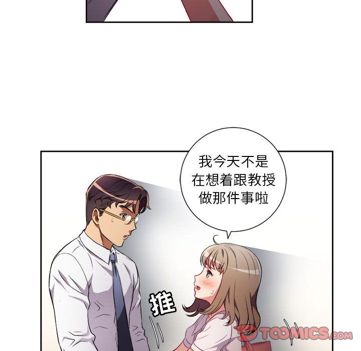 《由莉的秘密》漫画最新章节由莉的秘密-第 33 章免费下拉式在线观看章节第【54】张图片