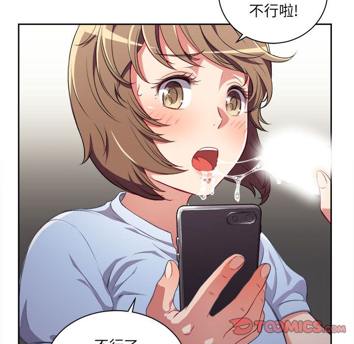 《由莉的秘密》漫画最新章节由莉的秘密-第 33 章免费下拉式在线观看章节第【70】张图片