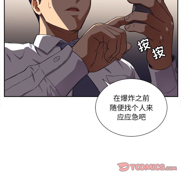 《由莉的秘密》漫画最新章节由莉的秘密-第 33 章免费下拉式在线观看章节第【60】张图片