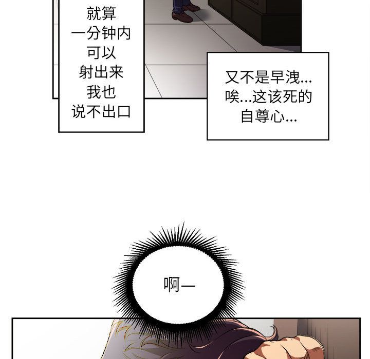 《由莉的秘密》漫画最新章节由莉的秘密-第 33 章免费下拉式在线观看章节第【75】张图片