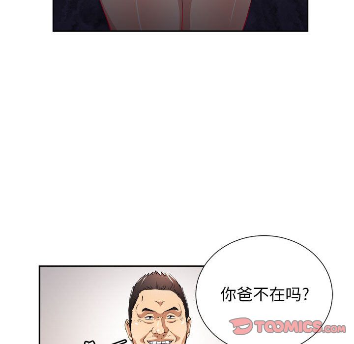 《由莉的秘密》漫画最新章节由莉的秘密-第 33 章免费下拉式在线观看章节第【14】张图片