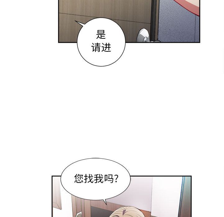 《由莉的秘密》漫画最新章节由莉的秘密-第 33 章免费下拉式在线观看章节第【45】张图片