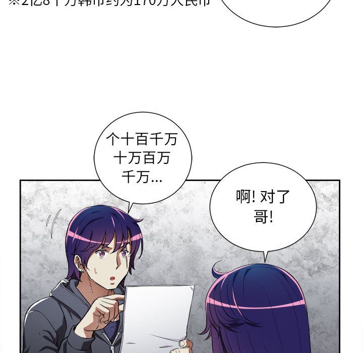 《由莉的秘密》漫画最新章节由莉的秘密-第 33 章免费下拉式在线观看章节第【33】张图片