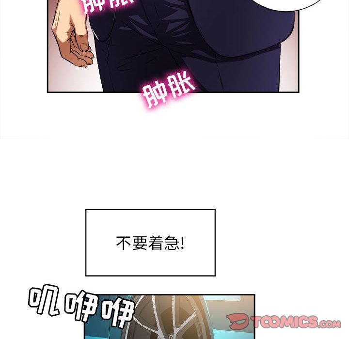 《由莉的秘密》漫画最新章节由莉的秘密-第 34 章免费下拉式在线观看章节第【8】张图片