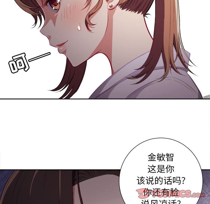 《由莉的秘密》漫画最新章节由莉的秘密-第 34 章免费下拉式在线观看章节第【70】张图片