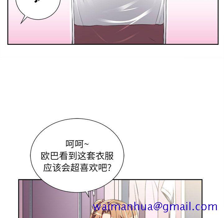 《由莉的秘密》漫画最新章节由莉的秘密-第 34 章免费下拉式在线观看章节第【21】张图片