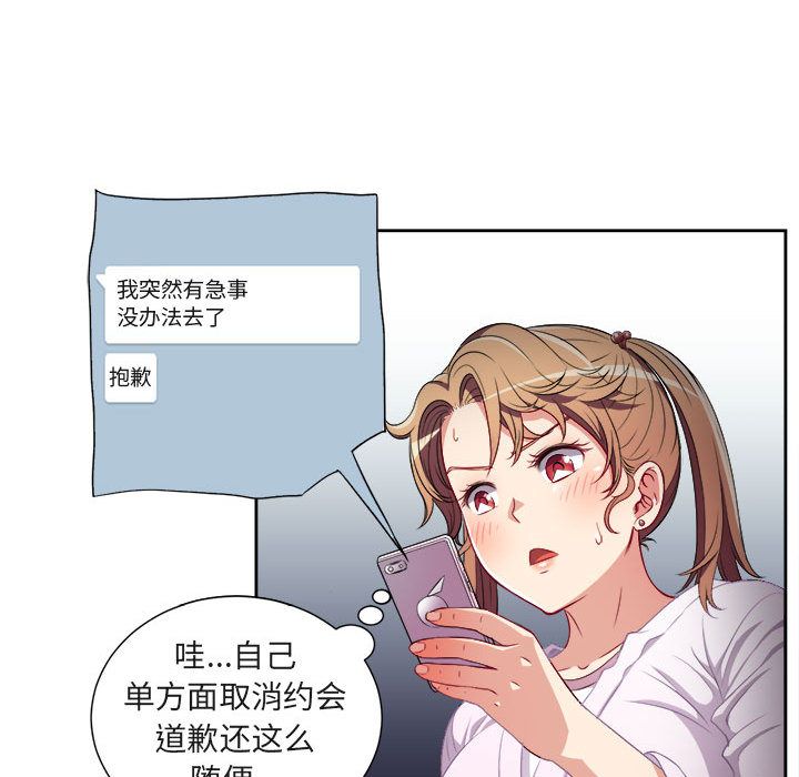 《由莉的秘密》漫画最新章节由莉的秘密-第 34 章免费下拉式在线观看章节第【43】张图片