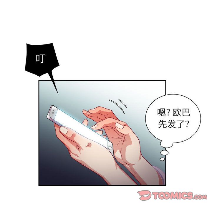 《由莉的秘密》漫画最新章节由莉的秘密-第 34 章免费下拉式在线观看章节第【42】张图片