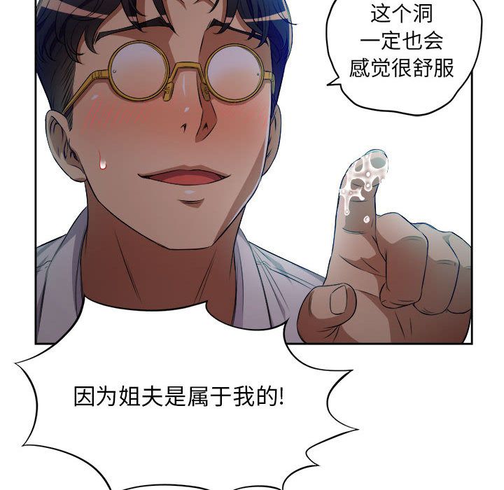 《由莉的秘密》漫画最新章节由莉的秘密-第 34 章免费下拉式在线观看章节第【83】张图片