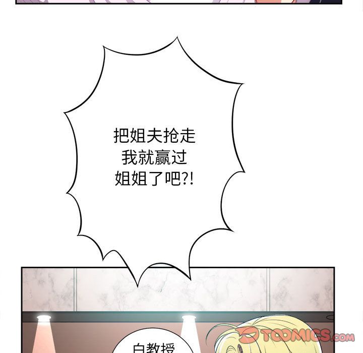 《由莉的秘密》漫画最新章节由莉的秘密-第 34 章免费下拉式在线观看章节第【80】张图片